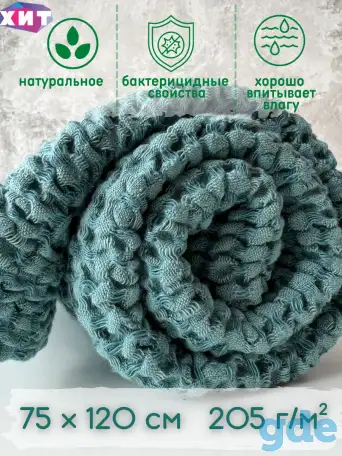 Полотенце банное Зефир, фотография 2