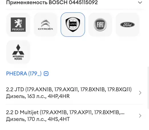 Топливная форсунка BOSCHНовая,в упаковке. Под какие авто подходит смотрите на фото,это Пежо,Ситроен,Форд,Лян, фотография 4
