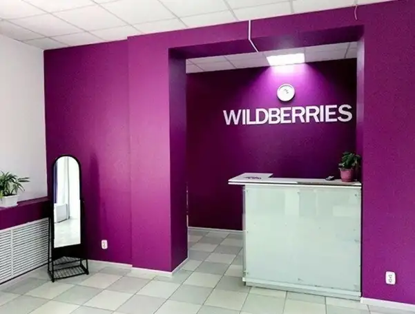 Открытие пунктов выдачи заказов OZON и Wildberries, фотография 1