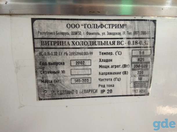 Продам холодильник- ветрину, фотография 3