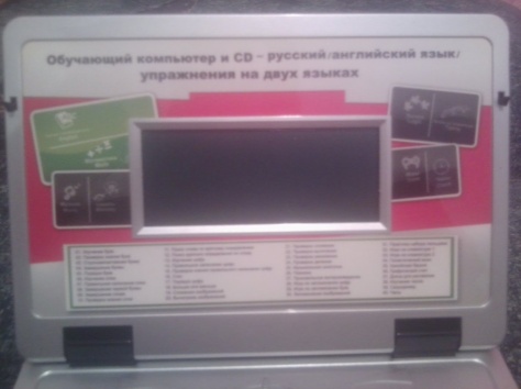 Русско- английский детский обучающий компьютер (140 функций), фотография 1