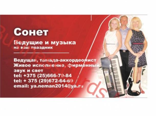 Проведение и музыкальное обслуживание торжеств, фотография 1