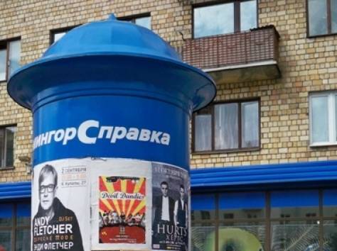 Размещение рекламы в РБ, фотография 7