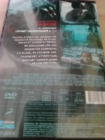 Ди-ви-ди диск Челюсти 3, лицензия, фотография 2