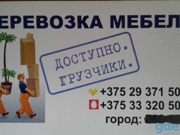 перевозка мебели, фотография 2
