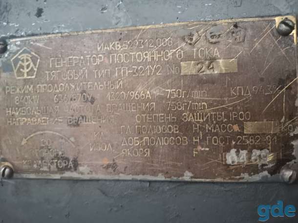 Главный генератор тэм2 (гп-321), фотография 6