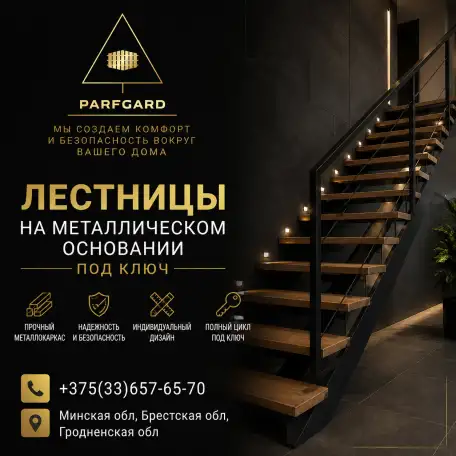 Лестницы  Ограждения, фотография 1