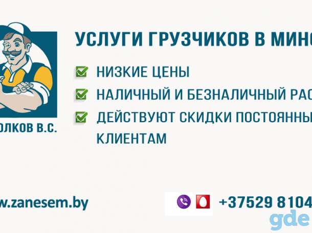 Услуги грузчиков, разнорабочих, фотография 1