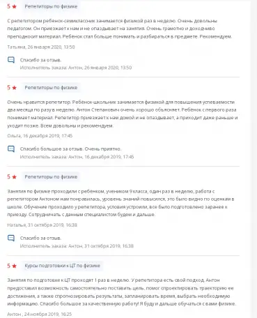 Репетитор по физике, фотография 15