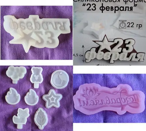 Силиконовые молды и пластиковые, новые, разные, фотография 2