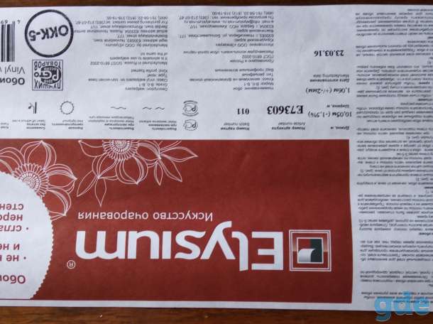 Продам обои, фотография 3