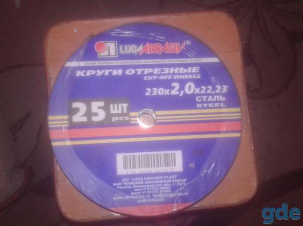 Круги отьрезные, фотография 2