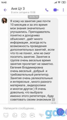 Репетитор английского языка в Могилеве, фотография 5