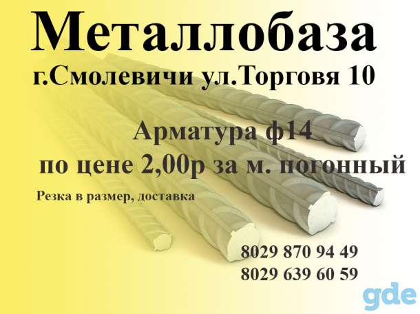 Арматура, фотография 4