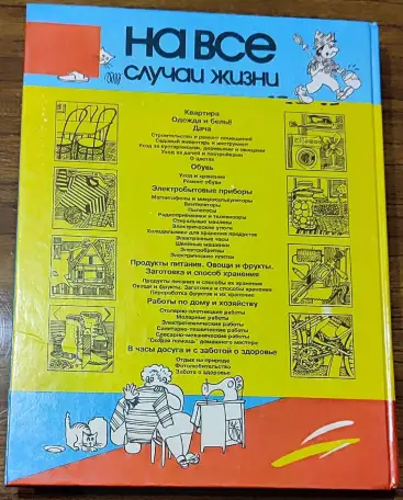Игорь Данильченко - На все случаи жизни, фотография 2