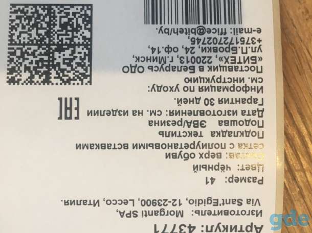 печать этикеток с кодом gs1 datamatrix, фотография 2