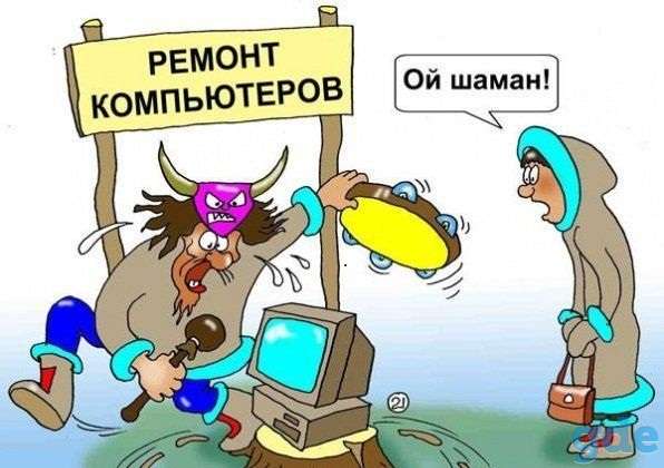 Настройка и ремонт компьютеров, ноутбуков, оргтехники на дому, фотография 1