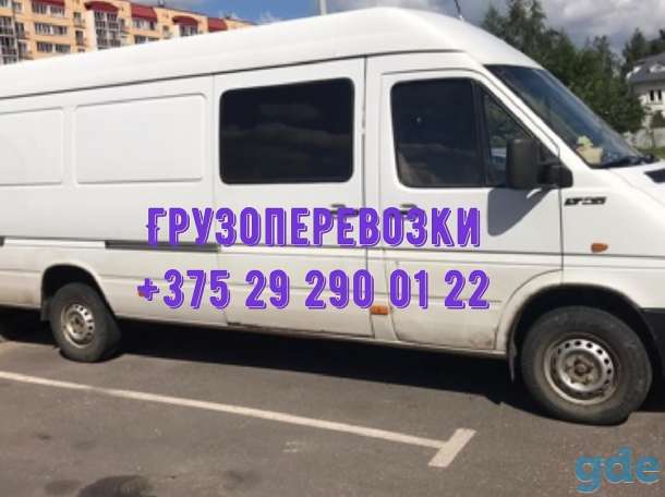 Грузоперевозки недорого, фотография 1