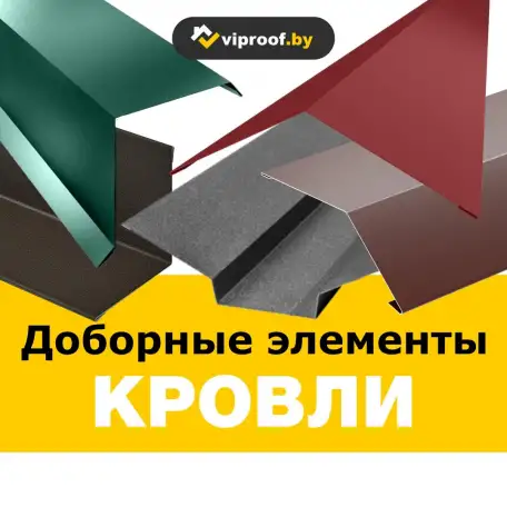 Кровельные и фасадные материалы, заборы, фотография 2
