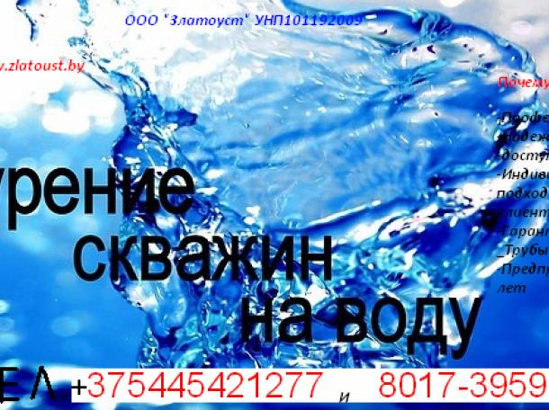 Бурение скважин на воду, фотография 2