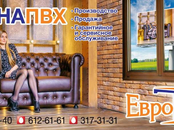 Окна и двери ПВХ от производителя!!!, фотография 1