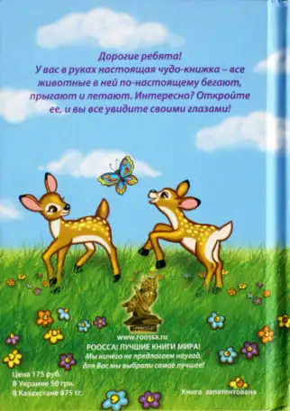 Мир животных в волшебных картинках., фотография 2