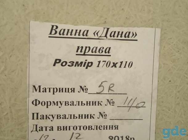 Ванна, фотография 2