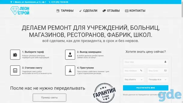 Разработка одностраничных сайтов, фотография 19