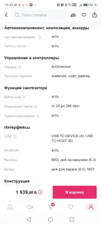 Продам цифровое фортепиано Solista В отличном состоянии., фотография 5
