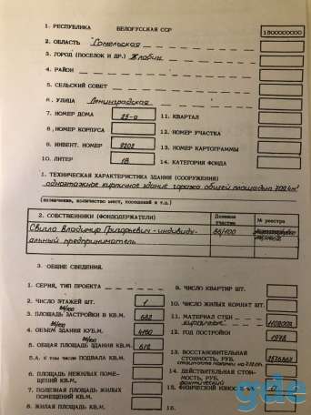 Продаётся производственное помещение 612 м2 с земельным участком 37 соток в г. Жлобин, фотография 4