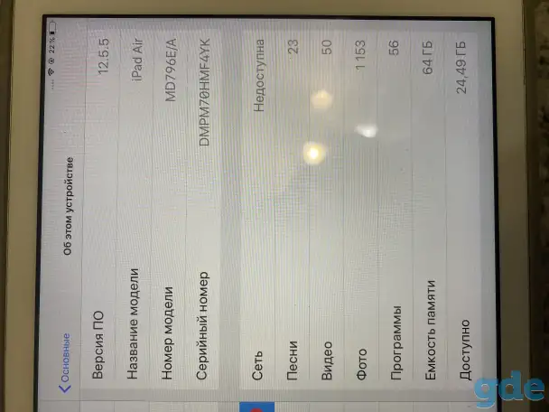 Планшет Apple iPad Air, фотография 9