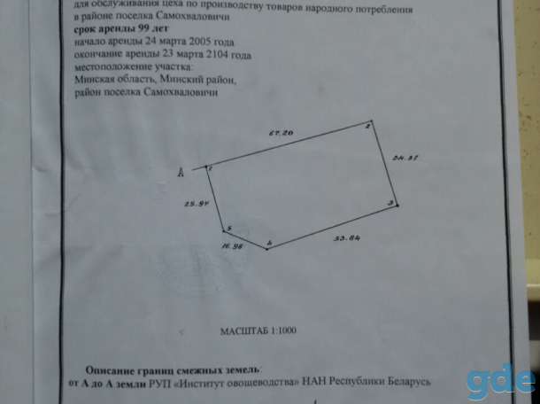 Аренда склада/земли, 11-й км Слуцкого ш., фотография 5