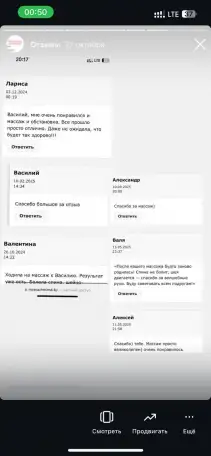 Массаж ВСЕГО тела, фотография 4