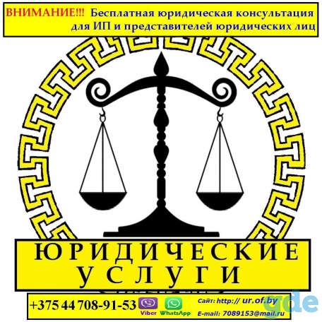 Юридические услуг, фотография 1