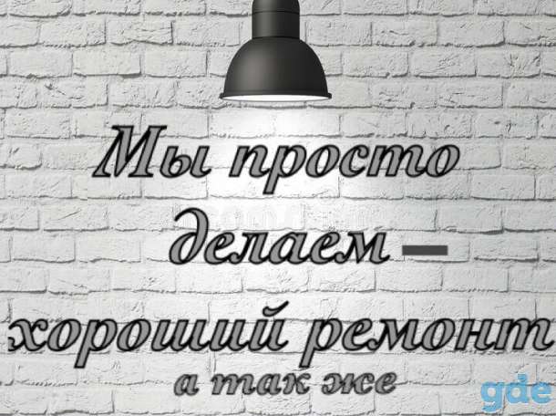 Поклейка обоев, покраска, укладка ламината Витебск, фотография 6
