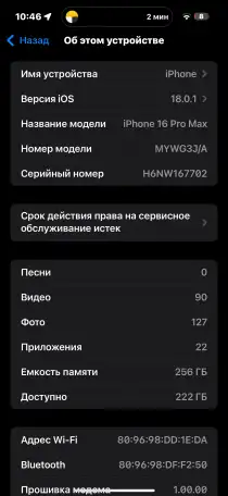 iPhone 16pro max, фотография 9