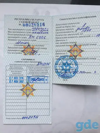 Парусная яхта Минское море, фотография 3