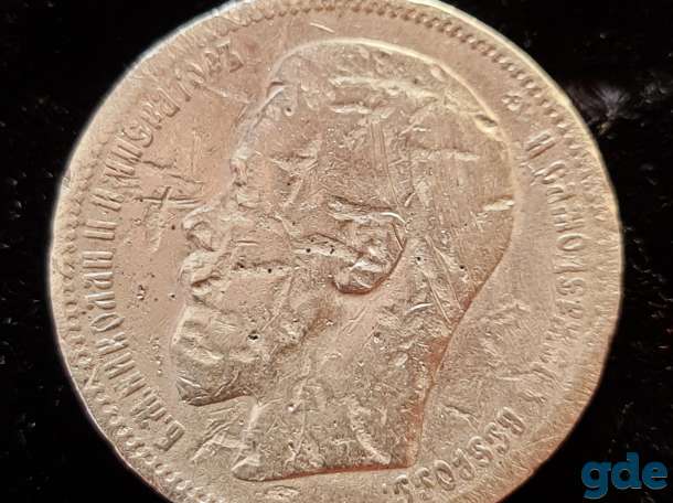 Стариная монета Рубль Николай2 серебро 900 пробы, 19,4 грамма, фотография 1