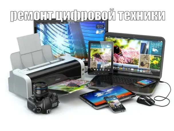 РЕМОНТ ЭЛЕКТРО ТЕХНИКИ, фотография 3