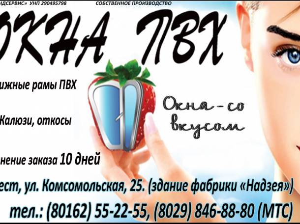 Производство и установка изделий из ПВХ, фотография 1