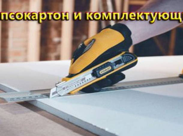 Современные отделочные материалы, фотография 2