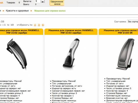 Продается интернет магазин с широким ассортиментом, фотография 6