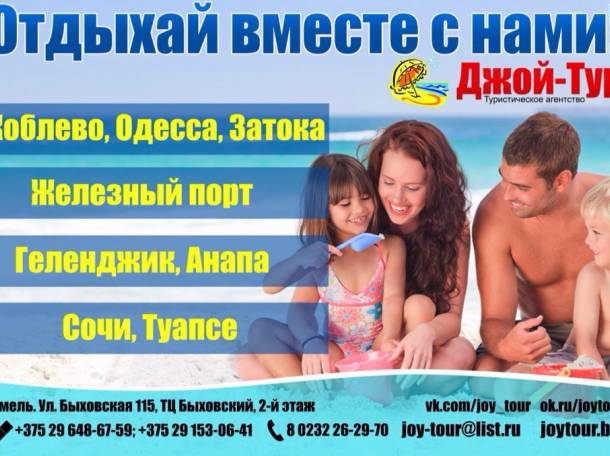 Шоп Тур в Чернигов,Киев,Клинцы,Брянск с Джой Тур, фотография 1