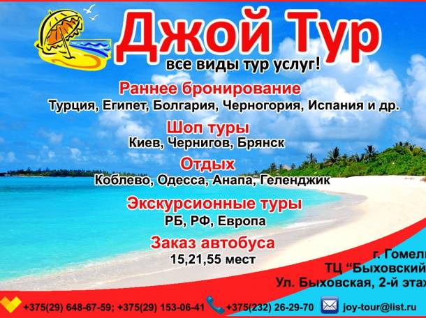 Шоп Тур в Чернигов,Киев,Клинцы,Брянск с Джой Тур, фотография 2