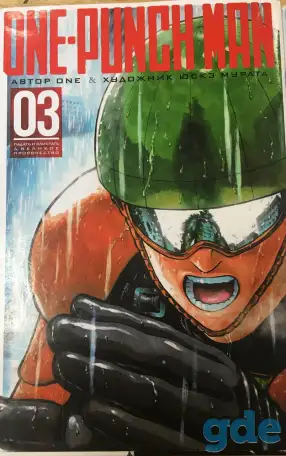 One-Punch Man Коллекция книг, фотография 7