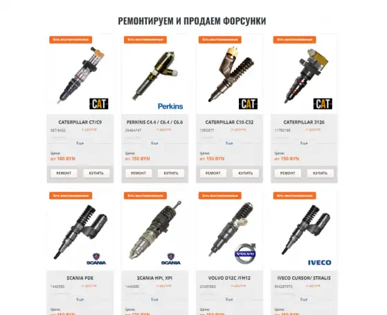 Форсунки на грузовик Scania, Daf, Volvo, Iveco, фотография 1