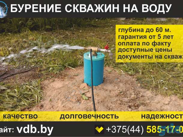 Бурение скважин на воду., фотография 1