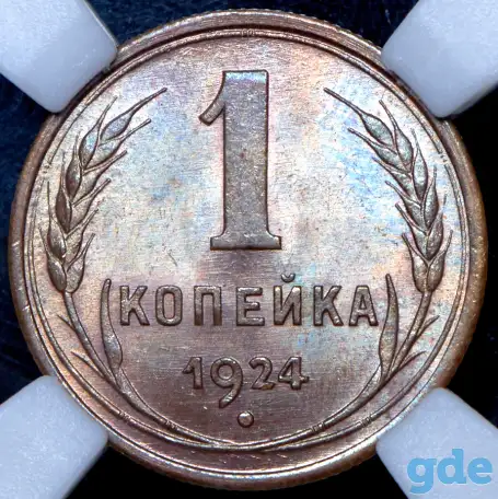 Куплю оптом, в розницу или приму в дар монеты СССР ! Читать описание !, фотография 3