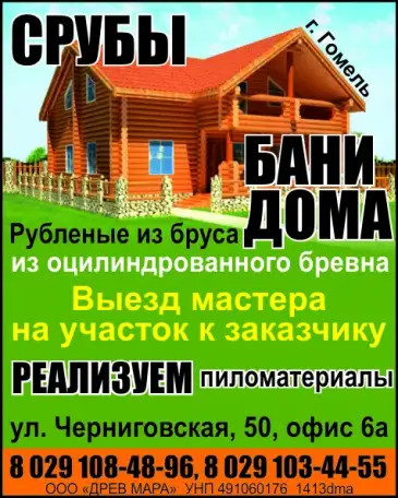Срубы. Дома. Бани и любые строения под ваш проект, фотография 14