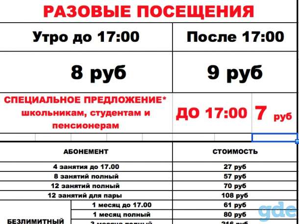 Фитнес-клуб 